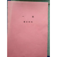 ARTISTS 档案盒内的隔页纸 十大类目录100份(1000张)B5 可定制