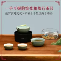 泊喜(Pertouch)故宫宫廷文化小巨蛋千里江山一壶二杯旅行便携式功夫茶具套装 快客办公家用 QLJS01