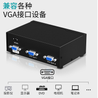 VGA一进二出分屏器电脑显示器高清视频扩展器