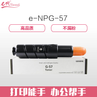 e代经典 佳能NPG-57 粉盒 适用IR4025 4035 4235 4225 NPG-57墨粉碳粉盒 ZG