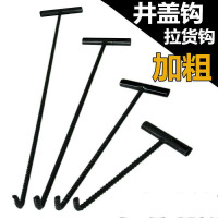 钢筋井盖勾子拉钩64cm