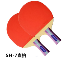 [健芬欣]红双喜(DHS)乒乓球拍SH-7直拍