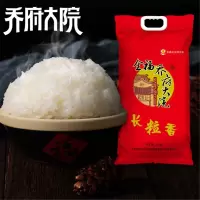 乔府大院 长粒香大米(5kg非真空装) 非稻花香米 黑龙江大米 5袋装