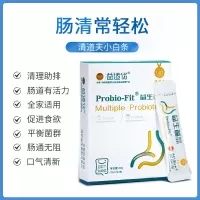 [拍2发3]益适优益生菌大人成人调理肠胃肠道儿童益生元活菌冻干粉2g*10包