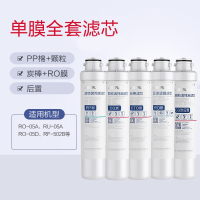 [模块式10寸滤芯]单膜滤芯套装沁园QR-RO-05A模块专用