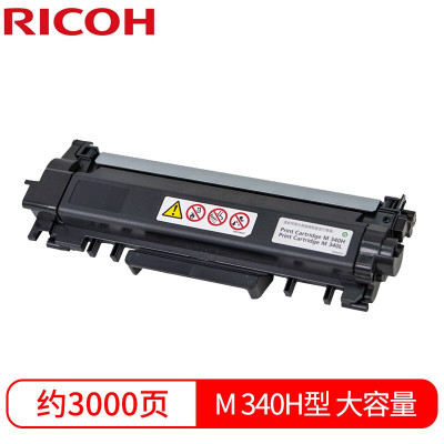 理光(Ricoh)M 340L/340H墨粉碳粉盒 粉仓M340硒鼓架适用于P 200/P 201W/M 340FW