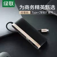 绿联 Type-C扩展坞USB-C转HDMI/VGA转换器3.0HUB分线器通用苹果电脑五合一拓展坞50990