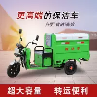 盛象 电动车 保洁电动三轮车 1.2米铁环卫 SXQY-800(NY)