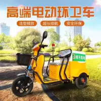 盛象 电动车 保洁电动三轮车 环卫二号 SXBJ-160(NY)