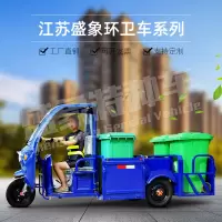 盛象 电动车 保洁电动三轮车 四桶环卫 SXBJ-240-4(NY)