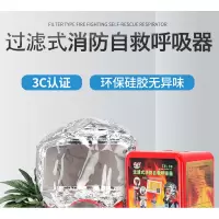 企购优品新国标3C认证防毒面具过滤式消防自救呼吸器防烟逃生面罩防火面罩方盒款