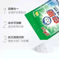 白猫 冷水速洁无磷洗衣粉 560g（H）