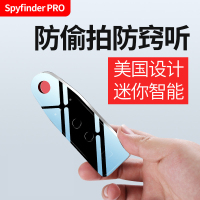 Spy Finder PRO 智能探测器 第二代