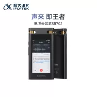 [精选]科大讯飞 SR702 32G讯飞智能录音笔
