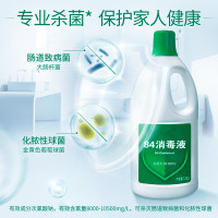 宝洁84消毒液