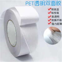 透明双面胶带 PET双面胶 强力超薄撕不断可移除耐高温两面胶带50米 宽3CM 长50米