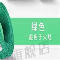 单芯多股软铜线 1.5mm²绿