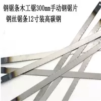 钢锯条12
