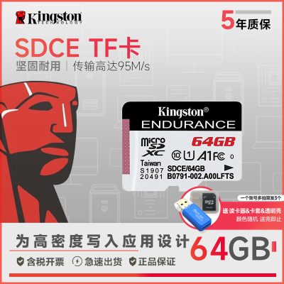 金士顿(Kingston)64GB TF(MicroSD)存储卡U1 C10 A1行车记录仪&家庭监控摄像内存卡坚固耐用