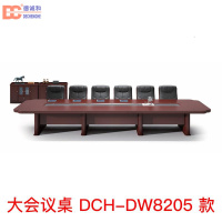 北京德诚和(DECHENGHE)德威系列油漆会议桌实木会议桌 升降显示屏会议桌智能会议桌子
