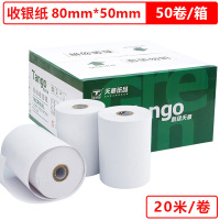 天章(TANGO) 新绿天章 80mm*50mm 热敏收银纸 20米/卷 50卷/箱（计价单位：箱）