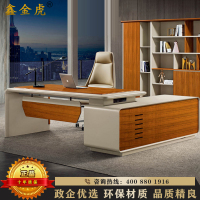 鑫金虎 办公家具办公桌老板桌大班台总裁桌经理桌主管桌单人办公桌椅组合