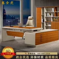 鑫金虎 办公家具办公桌老板桌大班台总裁桌经理桌主管桌单人办公桌椅组合