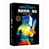 我的世界 海岛_2020b889700