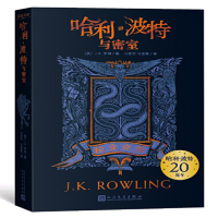 哈利·波特与密室-拉文克劳_2020b889700