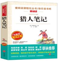 猎人笔记 青少版_2020b889700