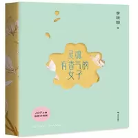 灵魂有香气的女子_2020b889700