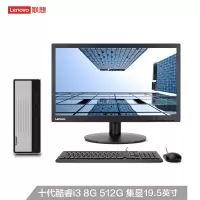 联想(Lenovo)天逸510S(单位:套)
