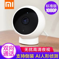 小米智能摄像机 标准版 白色