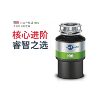爱适易 食物垃圾处理器 Model M66
