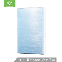 希捷(Seagate)2TB USB3.0 移动硬盘2.5英寸梦幻蓝(定制款)