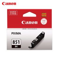 佳能（Canon） 打印机墨盒 851BK墨盒 黑色
