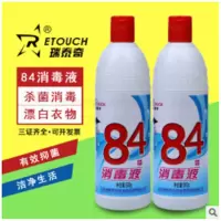 企购优品消毒液500ml*8