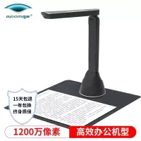 良田(eloam) S1010 A4 高拍仪(计价单位:台)