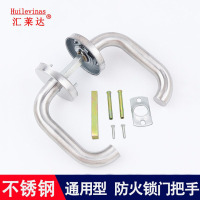 201不锈钢圆管防火门把手（5只装）