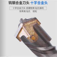 混凝土钻头 电锤钻头十字冲击钻混凝土穿墙圆柄方柄电锤头过墙转头加长四坑钻 方柄四坑 14X150