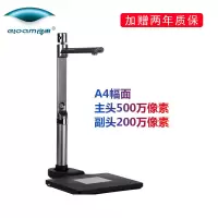 良田(eloam) S520 A4幅面 500万像素 广角拍摄 高拍仪(计价单位：台)黑色