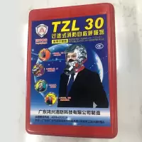 趣行消防面具呼吸器