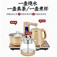 全自动上水 电热水 壶 煮茶器