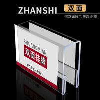 亚克力挂牌办公桌透明职位牌U型双面座位牌100*150*20mm 3个装