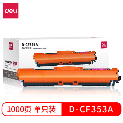 得力(deli) D-CF353A激光墨粉盒 硒鼓/粉盒 (品红)