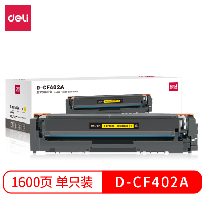 得力(deli) D-CF402A激光墨粉盒 硒鼓/粉盒 (黄)