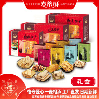 麦蒂酥糕点麦蒂酥、脆饼、嵌桃麻糕、麻饼、麻圆、红京枣1.7kg六组合(节假日不发货)