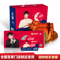 蟹状元(XIEZHUANGYUAN) 大闸蟹 628型