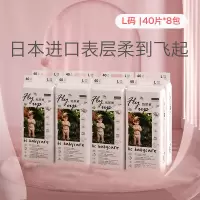 babycare飞享系列纸尿裤 亲肤婴儿超薄透气宝宝尿不湿L码40片*8包