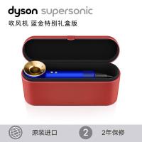 戴森(Dyson) 吹风机 Dyson Supersonic HD01 蓝金 手工覆金箔